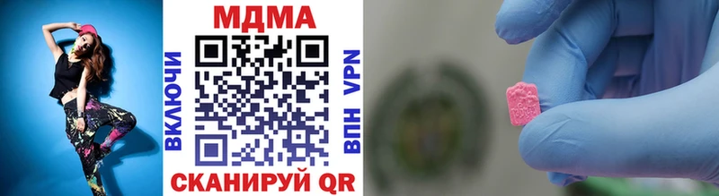 MDMA кристаллы  Купить  Избербаш 