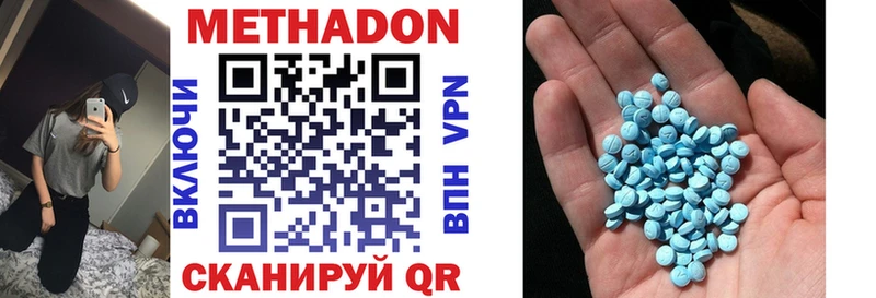 Метадон methadone  Купить закладки  Избербаш 