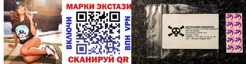 Марки NBOMe 1,8мг  Купить закладки  Избербаш 